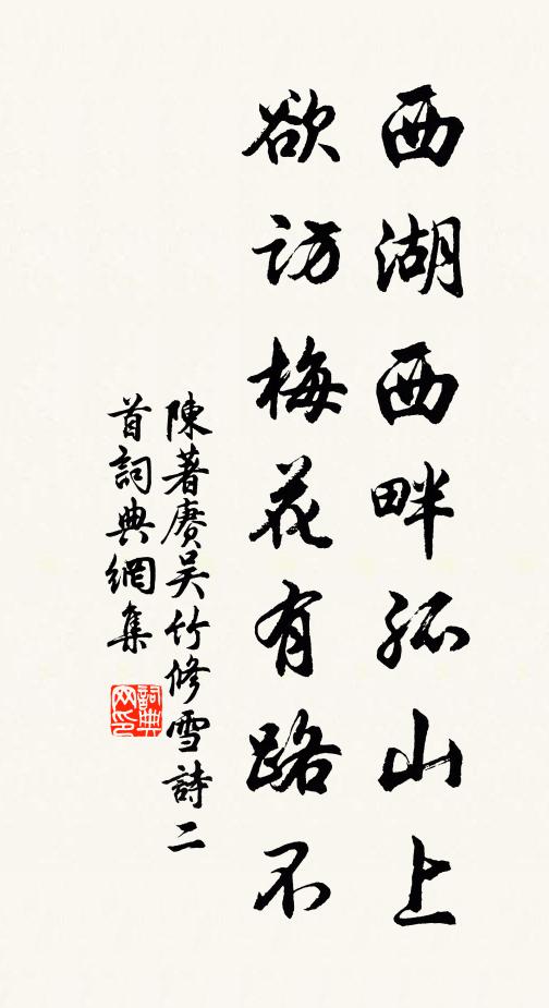 白髮蕭蕭僅到肩,一枝藤杖日翩躚 詩詞名句