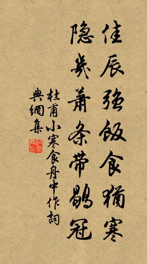 吾友卞南仲，別我何匆匆 詩詞名句