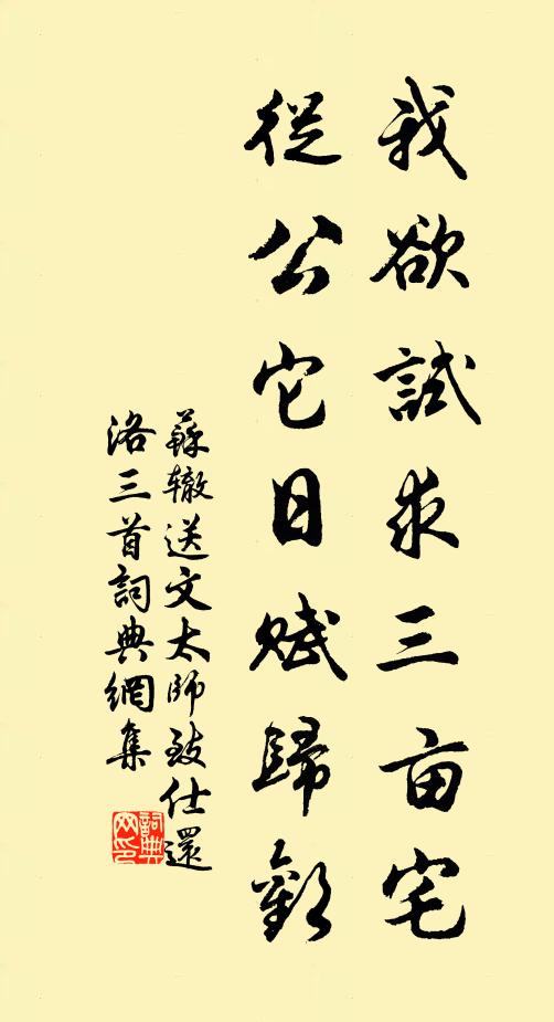 遠公白蓮社，勝概至今留 詩詞名句