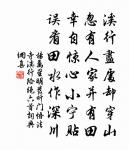 粉色全無飢色加,豈知人世有榮華。 詩詞名句