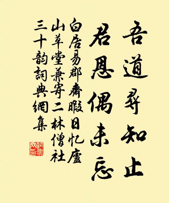 直鉤不營魚,蝸室無妻兒 詩詞名句