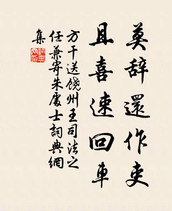 或譏項發禿，或指舌端傻 詩詞名句