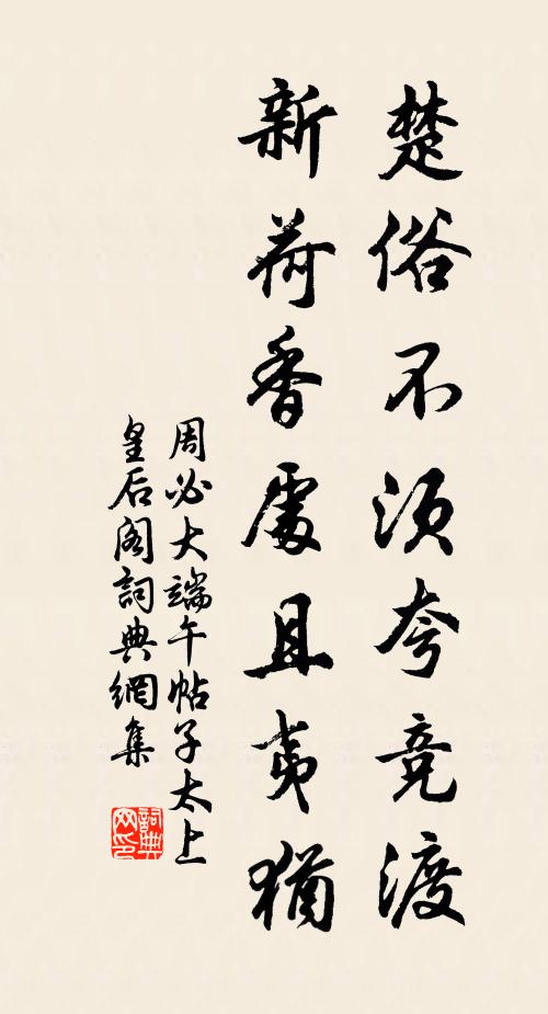 片片隨風整復斜,飄來老鬢覺添華 詩詞名句