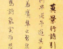 張瑞圖草書書法作品欣賞_張瑞圖草書字帖(第19頁)_書法字典