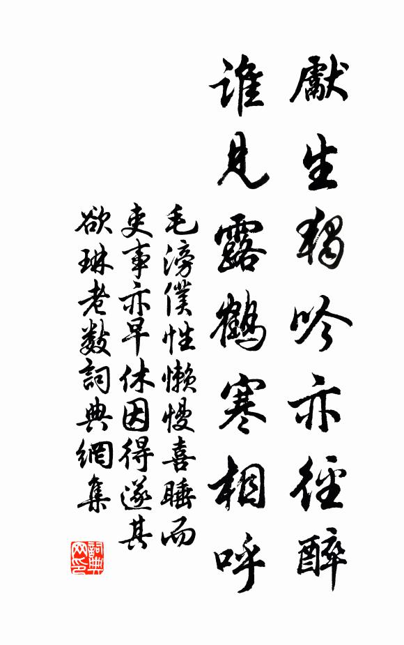 獨攜縹緲人，來上東西山 詩詞名句