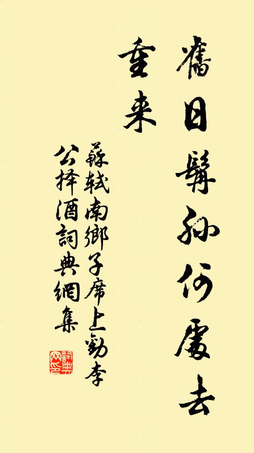 奈何苦愛凌霜節,況是猶存縷管名 詩詞名句