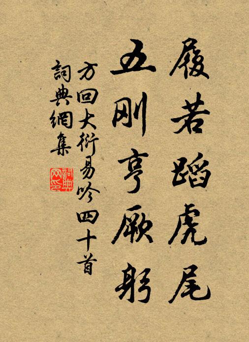 晨興命工徒,將一大治之 詩詞名句