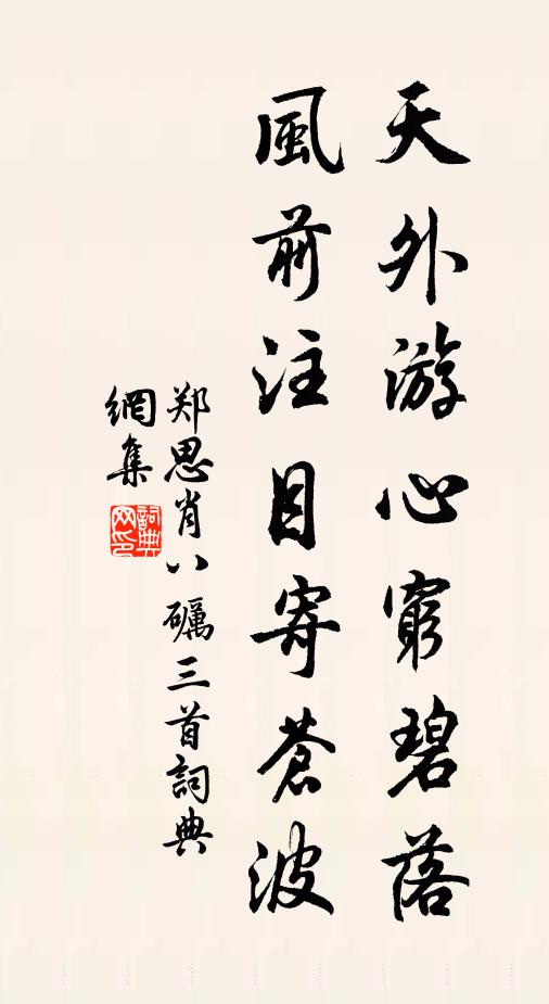 餘事不妨閒戲弄,堯夫非是愛吟詩 詩詞名句