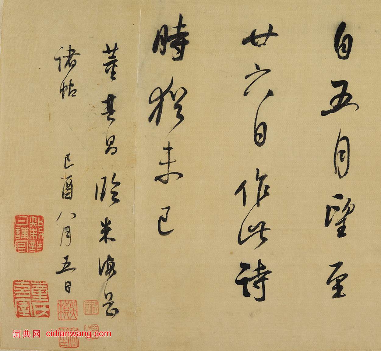 董其昌行書《臨米芾吳江垂虹亭諸帖卷》