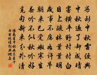 回寄聖壽聰老原文_回寄聖壽聰老的賞析_古詩文