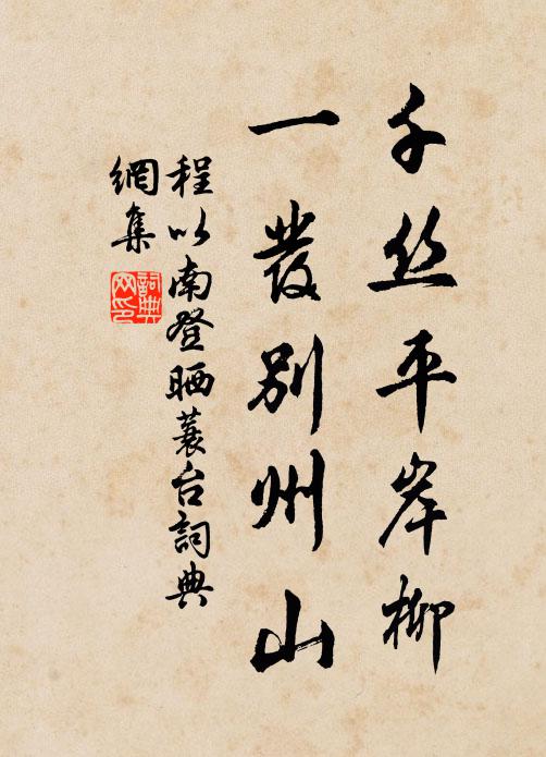 物貴皆由楮幣輕,近聞五嶺亦通行 詩詞名句