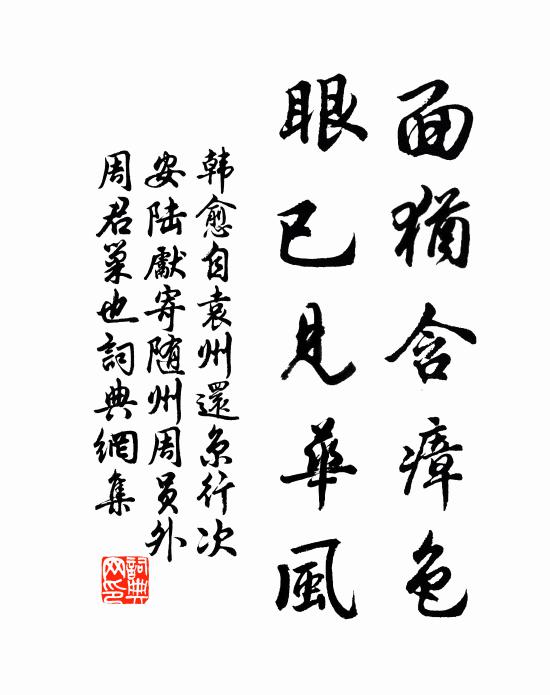 平生聞說西湖好,眼礙紅塵未得看 詩詞名句