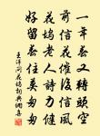 次韻石七三六言七首原文_次韻石七三六言七首的賞析_古詩文