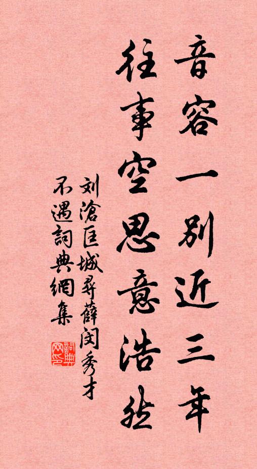 葬闕官家禮，詩殘樂府篇 詩詞名句