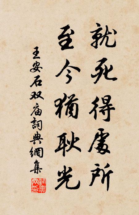 細傾瑞露論西事,想在元戎指顧間 詩詞名句
