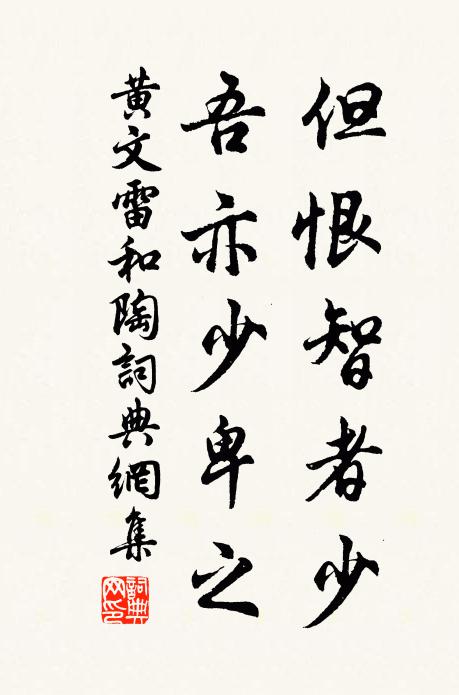 遍讀蘭圖字，多陪豹尾塵 詩詞名句