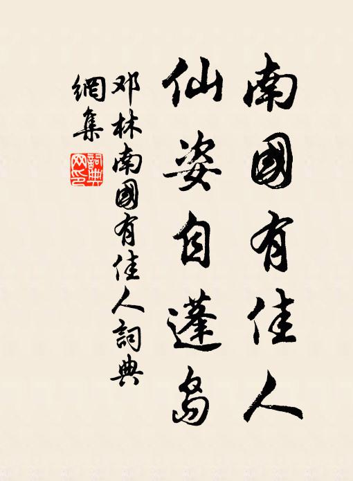 解空與密行,名臘信崇德 詩詞名句