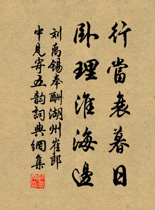 素羽稱修潔,蒼音聽不禁 詩詞名句