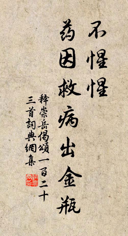 老夫睡不寐，稚子起驚哭 詩詞名句