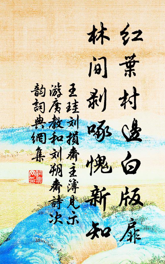 念子隔江海，浩然時已秋 詩詞名句
