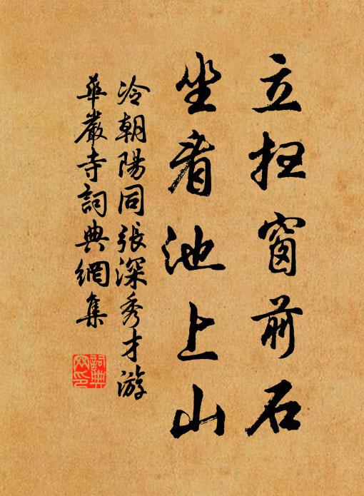 牛渚何時到，漁船幾處停 詩詞名句