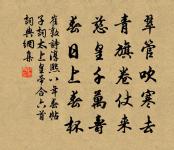 理道元來無隱爾，人從紙上看天淵 詩詞名句