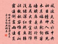 腰肢近日和他瘦 詩詞名句