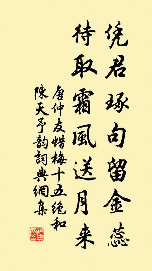 崔懷寶酬了心愿,薛瓊瓊得了赦免,舊風流尚在樽前 詩詞名句