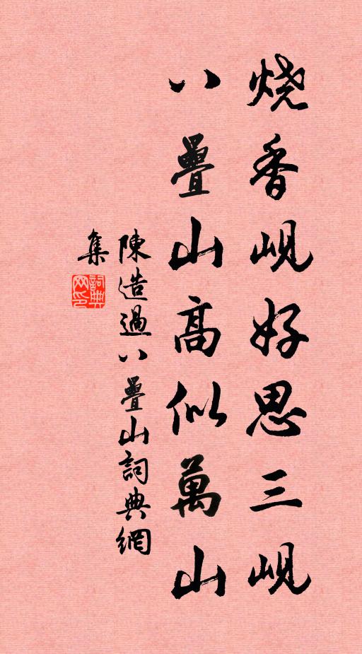 春來幸自長如線,可惜牽纏盪子心 詩詞名句