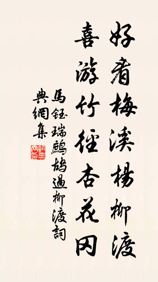 塞鴻猶未來，梁燕已辭去 詩詞名句