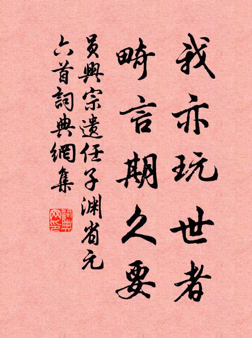 叢林遠山上，霽景雜花里 詩詞名句