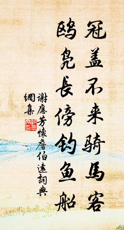 贏得清時無事,算來白甚閒愁 詩詞名句