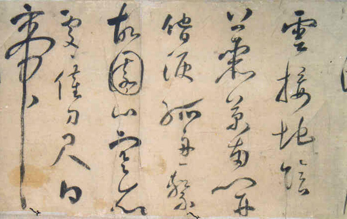 許光祚行草《杜甫秋興八首》