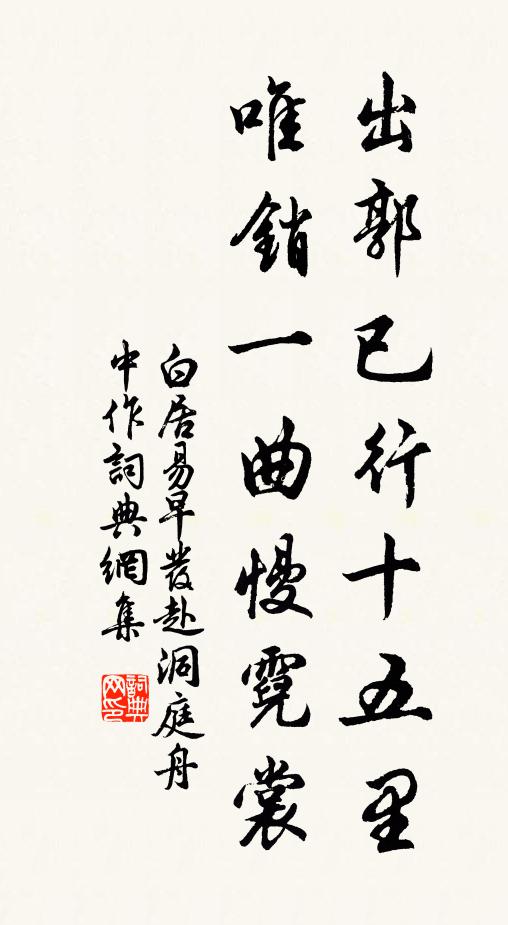 節直將誰比，心虛只自知 詩詞名句