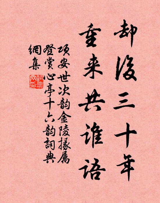 園筍新梢活，庭蕉濕葉低 詩詞名句