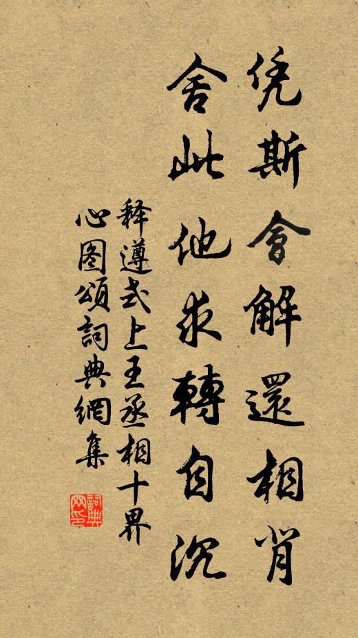 待賞今宵定幾人,豈應於畢遽相親 詩詞名句