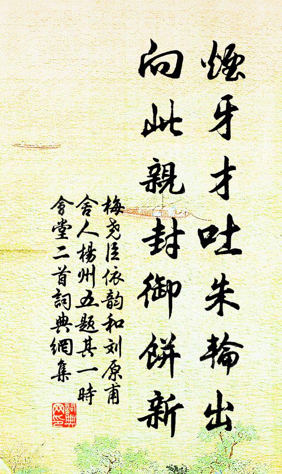 聊為賦此詩,醉笑歌龍蛇 詩詞名句