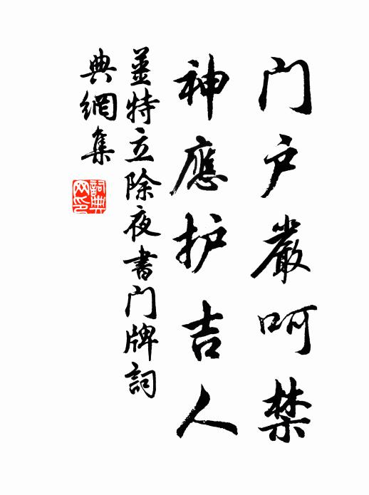 拾青伊輩俱騰上,飲墨夫誰不熱中 詩詞名句