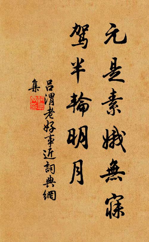 乘興得至樂，寓言因永吟 詩詞名句