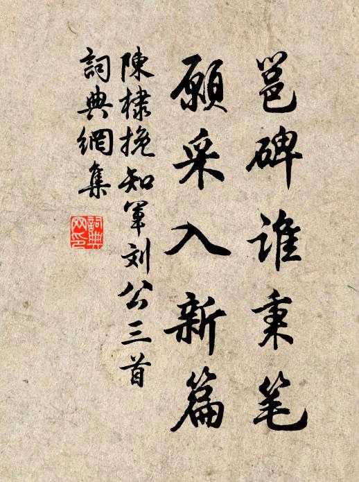 秋晚南山行，小蹇就店秣 詩詞名句