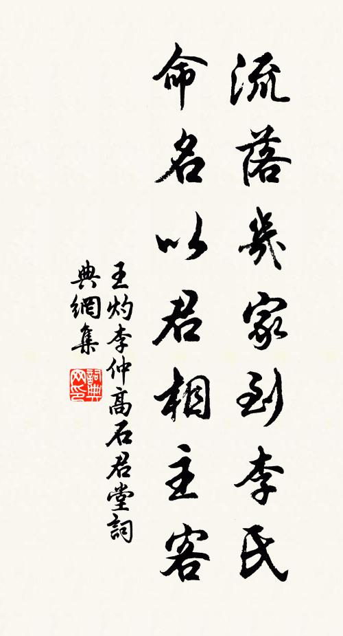 他時薤水休重問，市虎晨羊各用情 詩詞名句