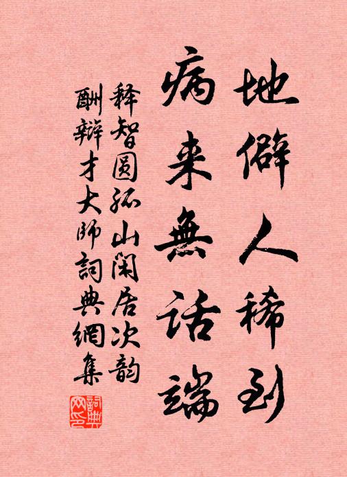 神我饗兮臨我堂,酌芝醑兮御椒漿 詩詞名句