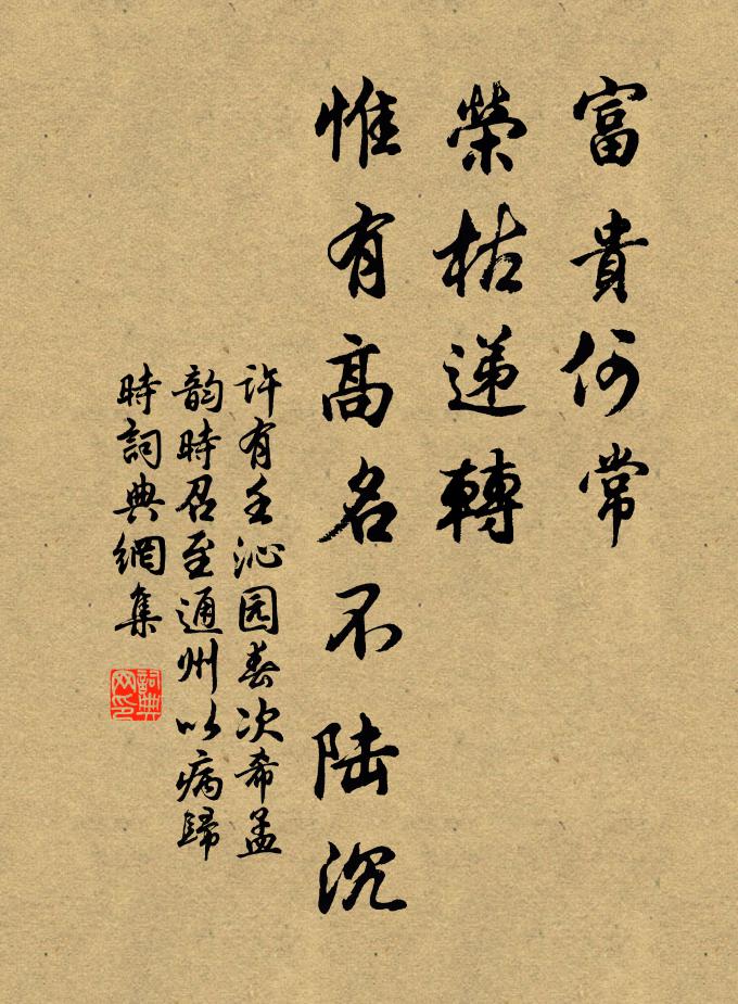 多緒多情,病身軀憔悴損;閒愁閒悶,將柳帶結同心 詩詞名句