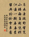 同年前虞部李郎中自長沙赴行在余以紫石硯贈之賦詩代書原文_同年前虞部李郎中自長沙赴行在余以紫石硯贈之賦詩代書的賞析_古詩文