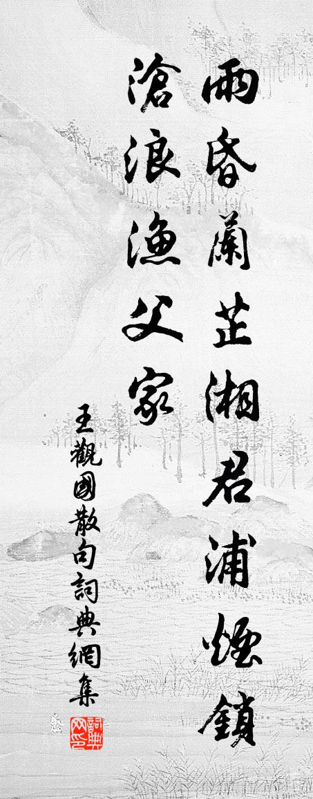 王觀國句書法作品欣賞