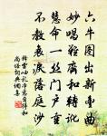 淳化中朝會二十三首原文_淳化中朝會二十三首的賞析_古詩文