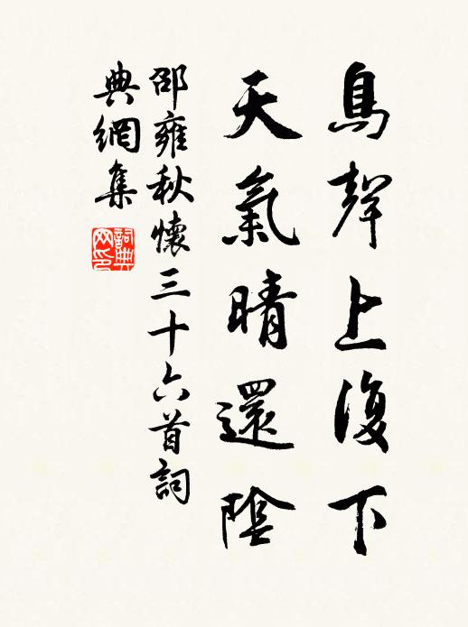 阿麟文采近西京，付與而分翰墨名 詩詞名句