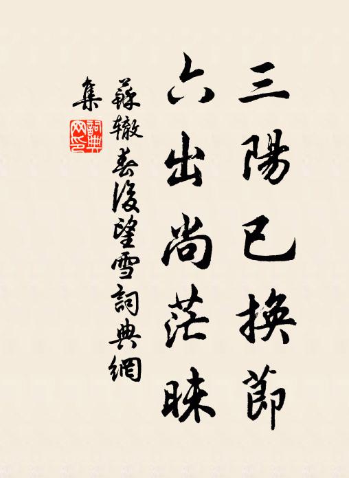 接跡有禪老,提綱古宗風 詩詞名句