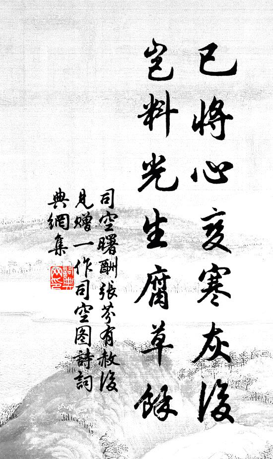 華星沈後,扁舟泛去,蕭灑閒名圖籍 詩詞名句