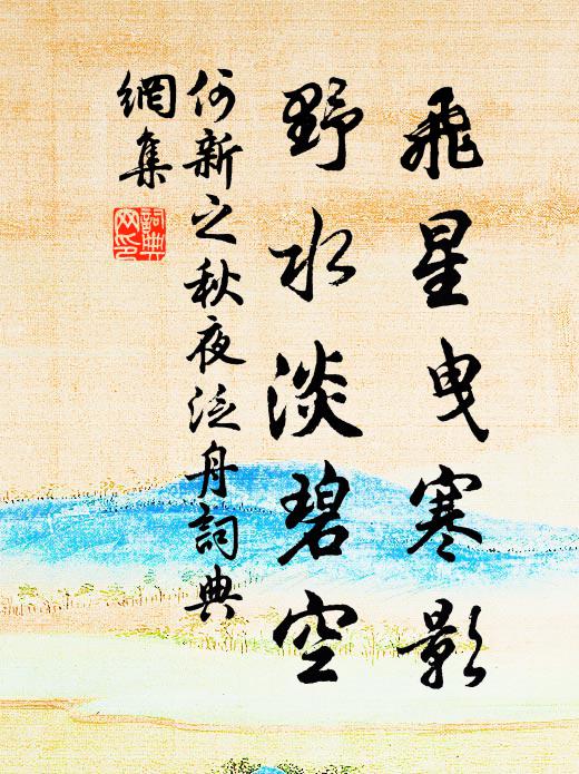 日華開絢采,雨意屬詩豪 詩詞名句